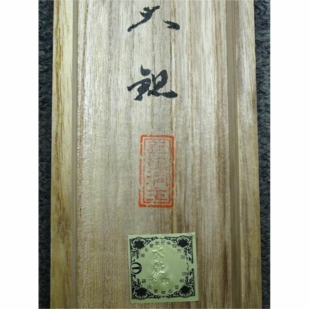 複製画】掛軸 横山大観『無我』絹本 共箱付 掛け軸 a022617の 複製画】掛軸 横山大観『無我』絹本 共箱付 掛け軸 a022617の