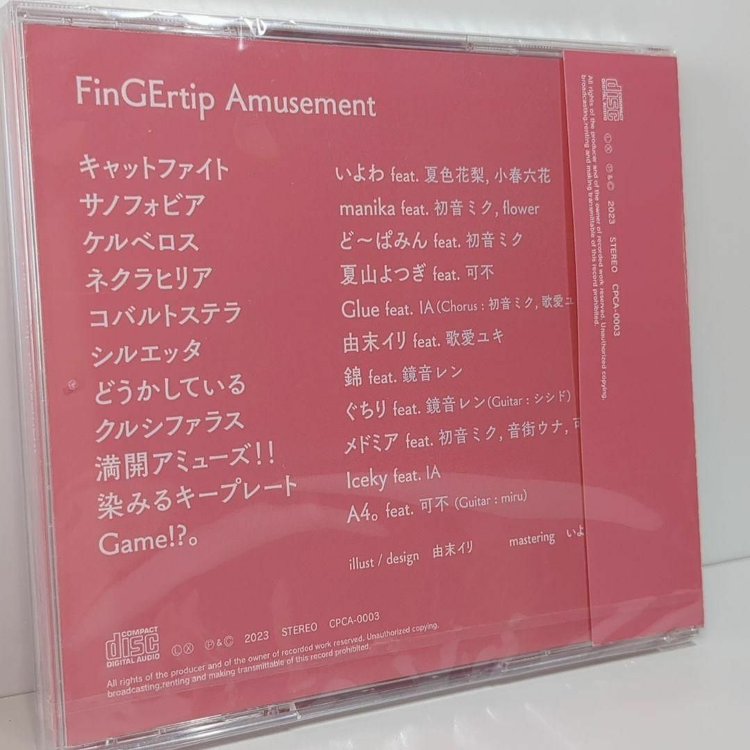 未開封 FinGErtip Amusement いよわ ボカロP 同人 CD エンタメ/ホビーのCD(アニメ)の商品写真