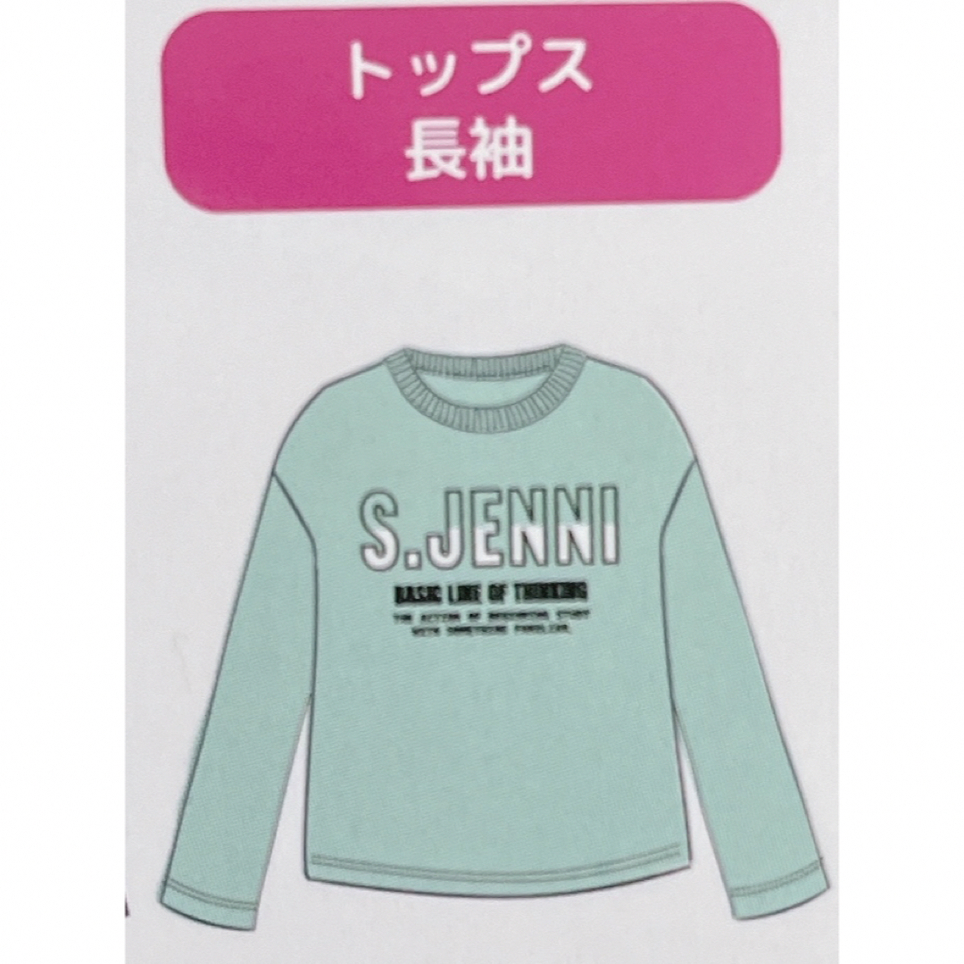 JENNI(ジェニィ)のS.JENNI トップス長袖 140cm キッズ/ベビー/マタニティのキッズ服女の子用(90cm~)(Tシャツ/カットソー)の商品写真