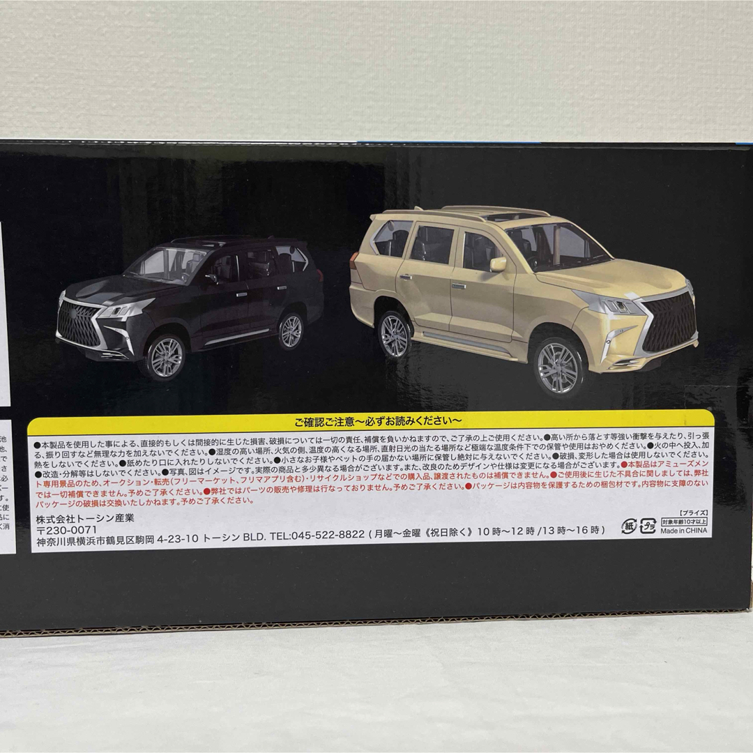 レクサス CARCROSS ラジコンカー& 赤外線2chヘリコプター　２点セット エンタメ/ホビーのおもちゃ/ぬいぐるみ(ホビーラジコン)の商品写真