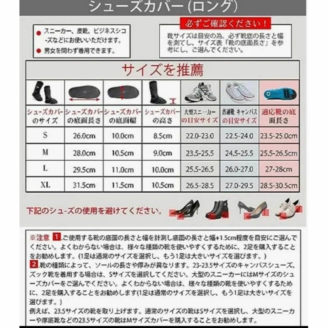 シューズカバー 靴カバー 秋の長雨 防水 自転車レインブーツ 作業用 レディースの靴/シューズ(レインブーツ/長靴)の商品写真