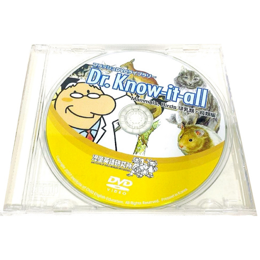 七田式 DVD フラッシュカード 映像版 Dr.Know-it-all しちだ式 キッズ/ベビー/マタニティのおもちゃ(知育玩具)の商品写真