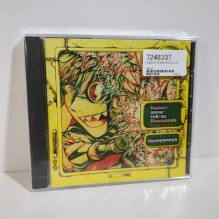 未開封 カドワナルカ＝ドロップゾンデ ボカロP nyanyannya CD(アニメ)