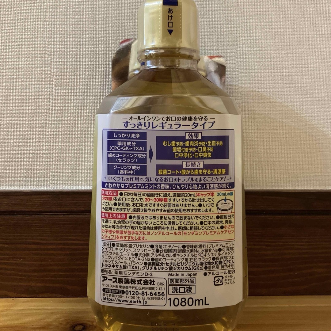 モンダミンプレミアムケア　オールインワン 内容量…1080ml 個数…3本 コスメ/美容のオーラルケア(マウスウォッシュ/スプレー)の商品写真