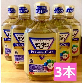 モンダミンプレミアムケア　オールインワン 内容量…1080ml 個数…3本(マウスウォッシュ/スプレー)