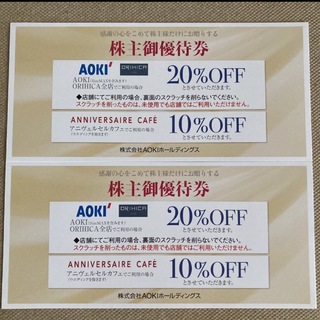 アオキ(AOKI)のアオキ　株主優待　2枚(ショッピング)