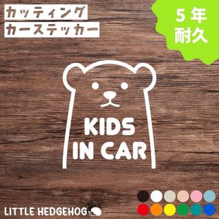 くま3 キッズインカー　ステッカー　シール　シンプル　キッズ　熊(ステッカー)