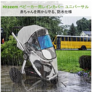 ベビーカー防雨カバー  レインカバー 防雪 防風 防雨 花粉対策(ベビーカー用レインカバー)