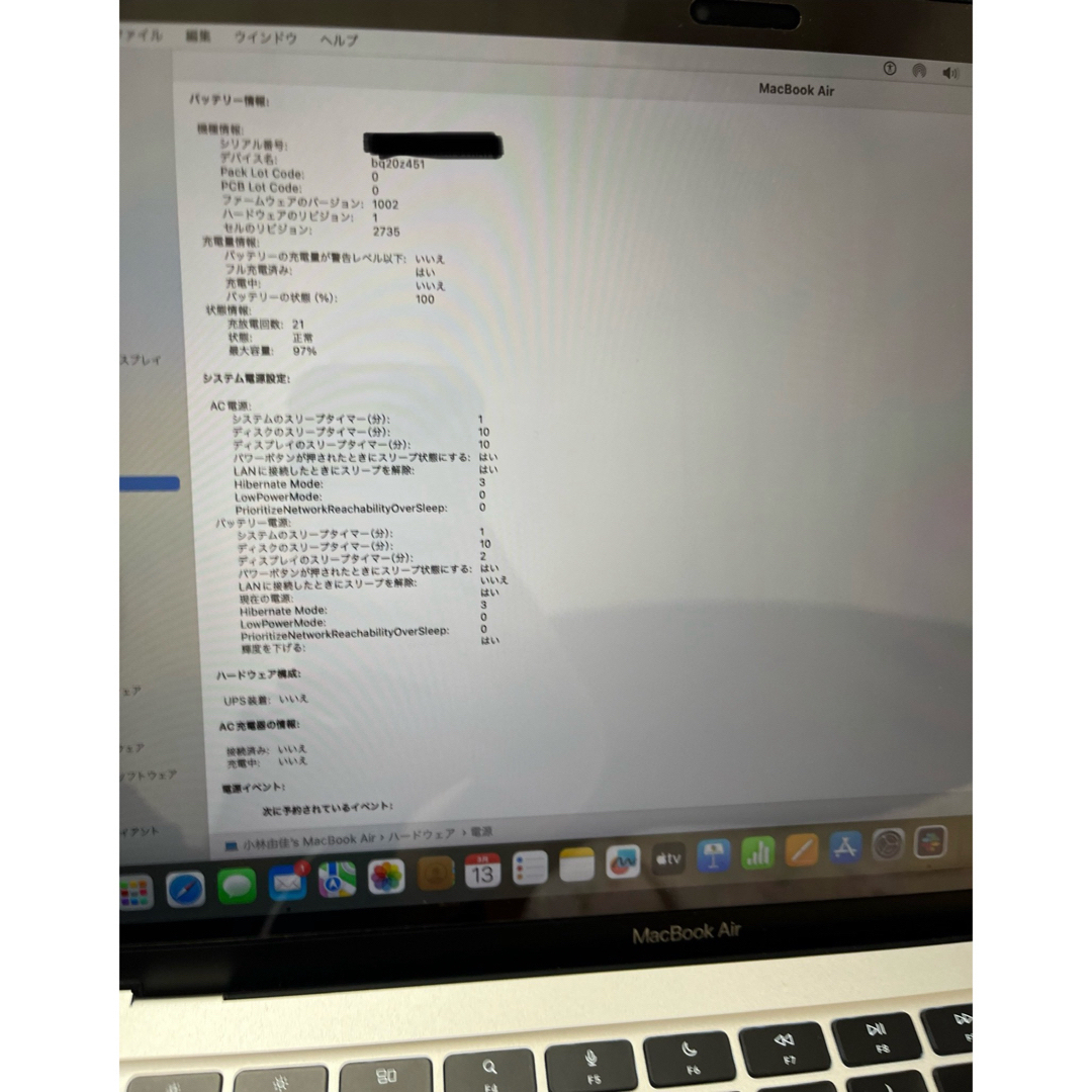 Apple(アップル)の美品！MacBook Air 2020 M1 8GB 256GB 13㌅シルバー スマホ/家電/カメラのPC/タブレット(ノートPC)の商品写真