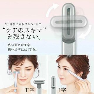 美顔器❤️目元美顔器　目元ケア　たるみ　シワ(フェイスケア/美顔器)