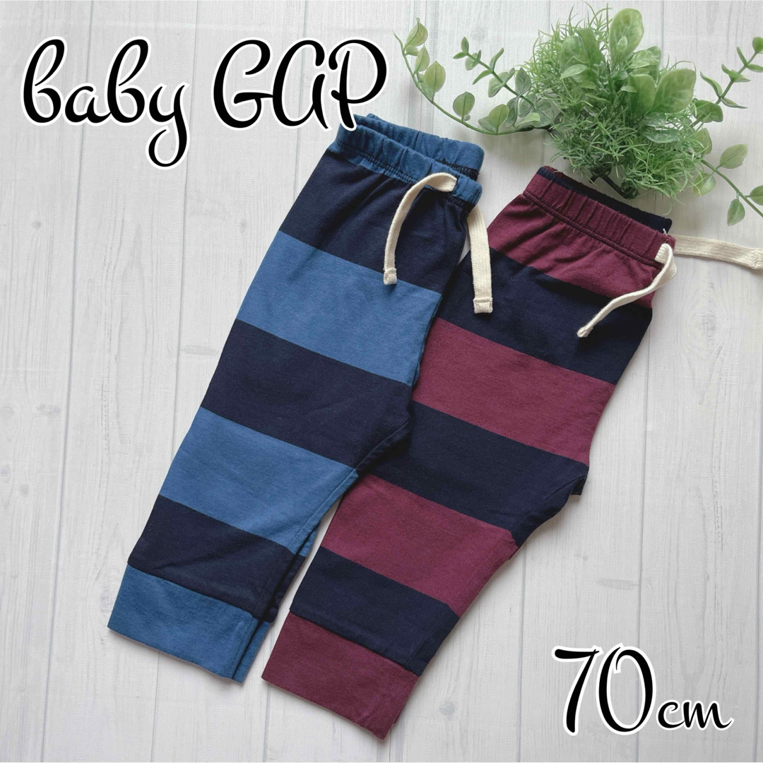 babyGAP(ベビーギャップ)の★baby GAP★  新品  ボーダーパンツ2枚セット  70 キッズ/ベビー/マタニティのベビー服(~85cm)(パンツ)の商品写真