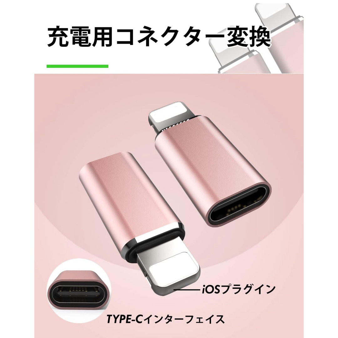 タイプC  TO  ライトニング  変換コネクタ　変換アダプタ 　2個セット スマホ/家電/カメラのスマホアクセサリー(その他)の商品写真