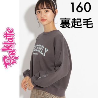 ピンクラテ(PINK-latte)の１回着☆ピンクラテ裏起毛トレーナー160スウェットラブトキシックALGYジェニィ(Tシャツ/カットソー)