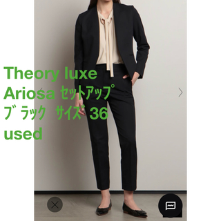 Theory luxe - Theory luxe●Ariosaセットアップ●ブラック●サイズ36●used