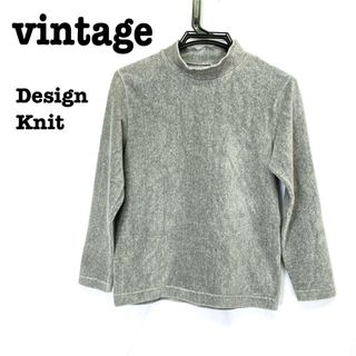 ロキエ(Lochie)の美品【 vintage 】 ハイネックニット　カットソー　グレーニット(カットソー(長袖/七分))