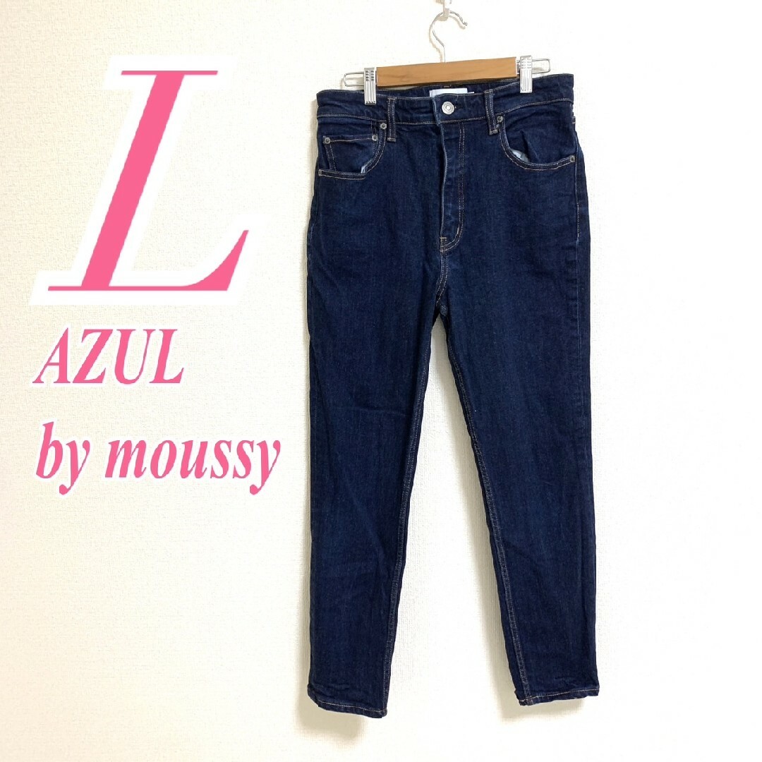 AZUL by moussy(アズールバイマウジー)のアズールバイマウジー　テーパードパンツ　L　ネイビー　デニムパンツ　カジュアル レディースのパンツ(デニム/ジーンズ)の商品写真