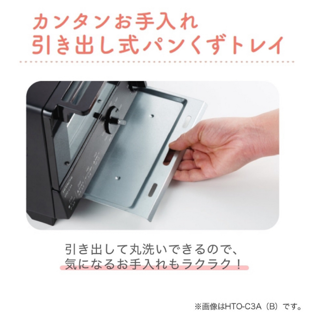 日立(ヒタチ)の【新品・送料無料】日立 オーブントースター 2枚焼き HTO-C1A R レッド スマホ/家電/カメラの調理家電(調理機器)の商品写真