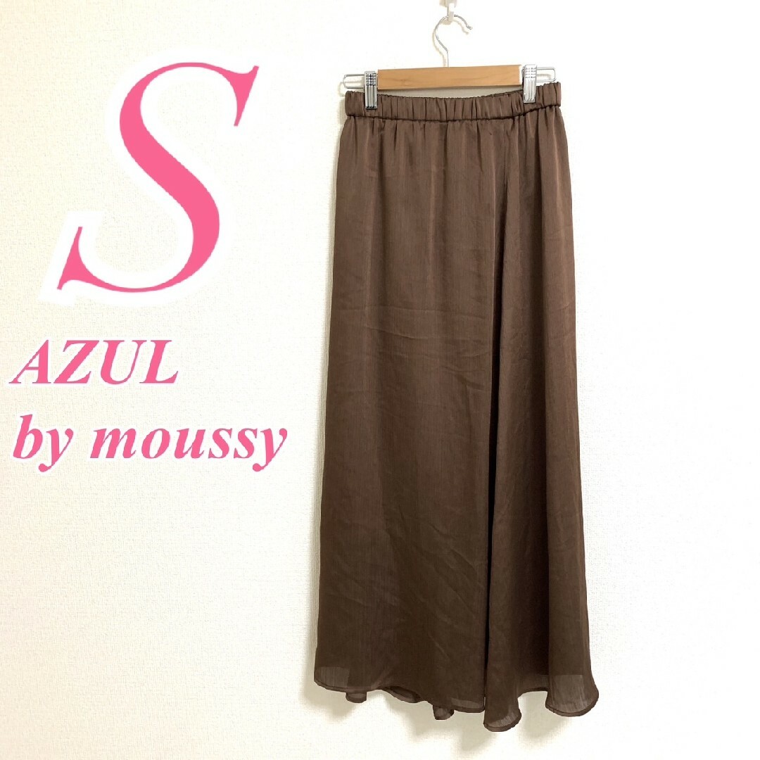 AZUL by moussy(アズールバイマウジー)のアズールバイマウジー　フレアスカート　S　ブラウン　ロング　きれいめ　ポリ100 レディースのスカート(ロングスカート)の商品写真