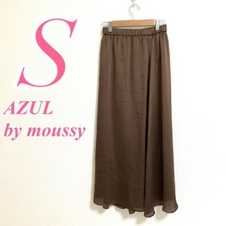 アズールバイマウジー(AZUL by moussy)のアズールバイマウジー　フレアスカート　S　ブラウン　ロング　きれいめ　ポリ100(ロングスカート)