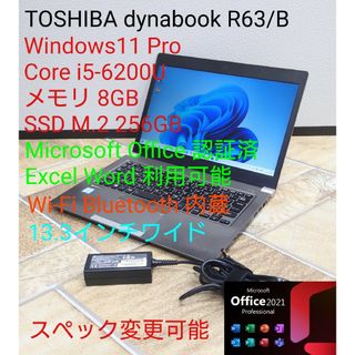 東芝 - TOSHIBA ノートPC 2台セット office 2013付 の通販 by くし's