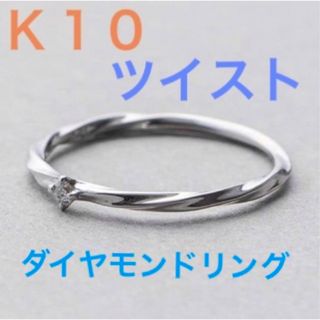 エテ(ete)のエテ　Ｋ１０ダイヤモンド　リング(リング(指輪))