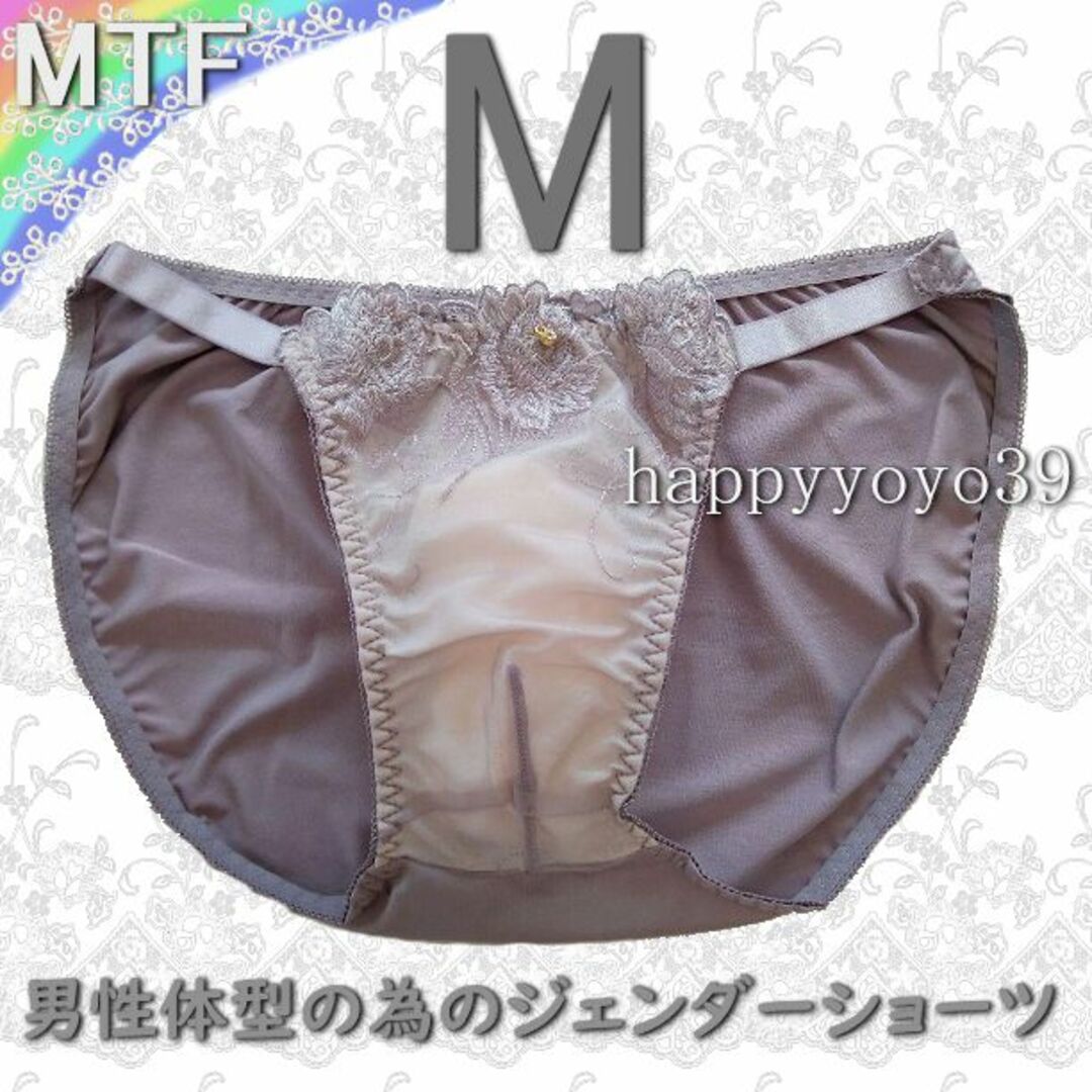 新品 M ダークローズ チュールレース 男性体型ジェンダーフリーMTFショーツ メンズのアンダーウェア(その他)の商品写真