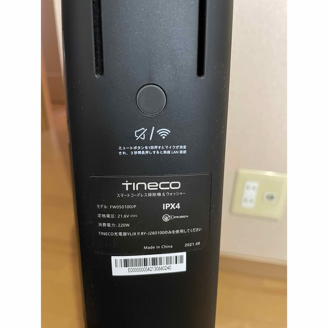 Tineco 水拭き掃除機 Floor One S3 スマホ/家電/カメラの生活家電(掃除機)の商品写真