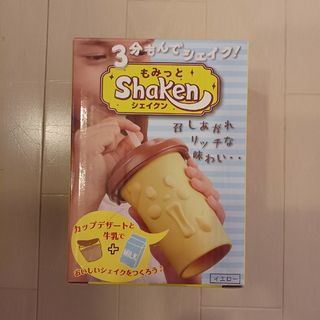 もみっとシェイクン イエロー(1セット)(その他)