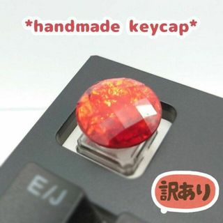 自作キーキャップ キラキラレッド キートップ keycap 丸　円 かわいい　赤(PC周辺機器)