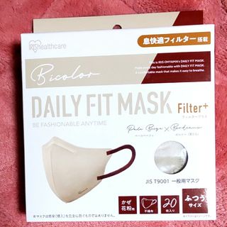 アイリスオーヤマ(アイリスオーヤマ)のアイリスオーヤママスク 1箱(20枚入 )ペールベージュ×ボルドー(日用品/生活雑貨)