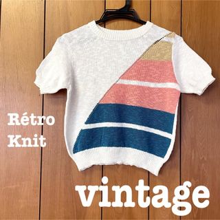 ロキエ(Lochie)の美品【 vintage 】 デザインニット　レトロニット　パステル(カットソー(半袖/袖なし))