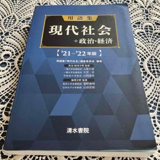 その気持ち、なんて言う？ プロに学ぶ感情の伝え方 祥伝社新書６８０