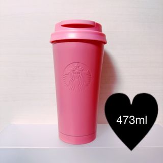 スターバックスコーヒー(Starbucks Coffee)のスタバ タンブラー マット ピンク 473 エルマ(タンブラー)