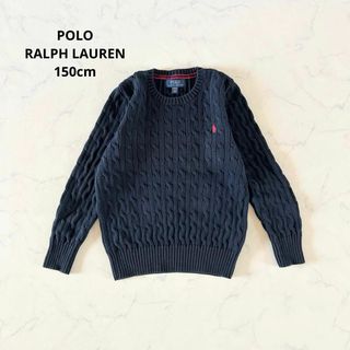 ポロラルフローレン(POLO RALPH LAUREN)の【美品】150cm ポロラルフローレン ケーブルニット ネイビー 刺繍ロゴ(ニット)