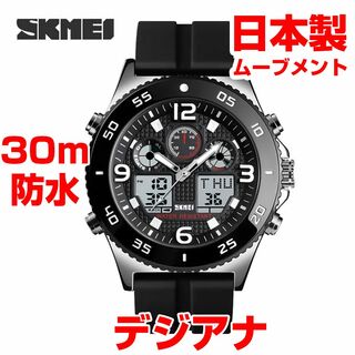 30m防水 デジタル腕時計デジアナスポーツストップウォッチタイマーシリコンSI3(腕時計(デジタル))