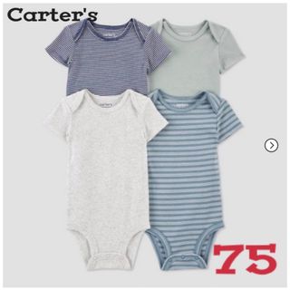 カーターズ(carter's)の【新品未使用】ロンパース75/4枚セット/ボーダー/無地/肌着/男の子/女の子(ロンパース)