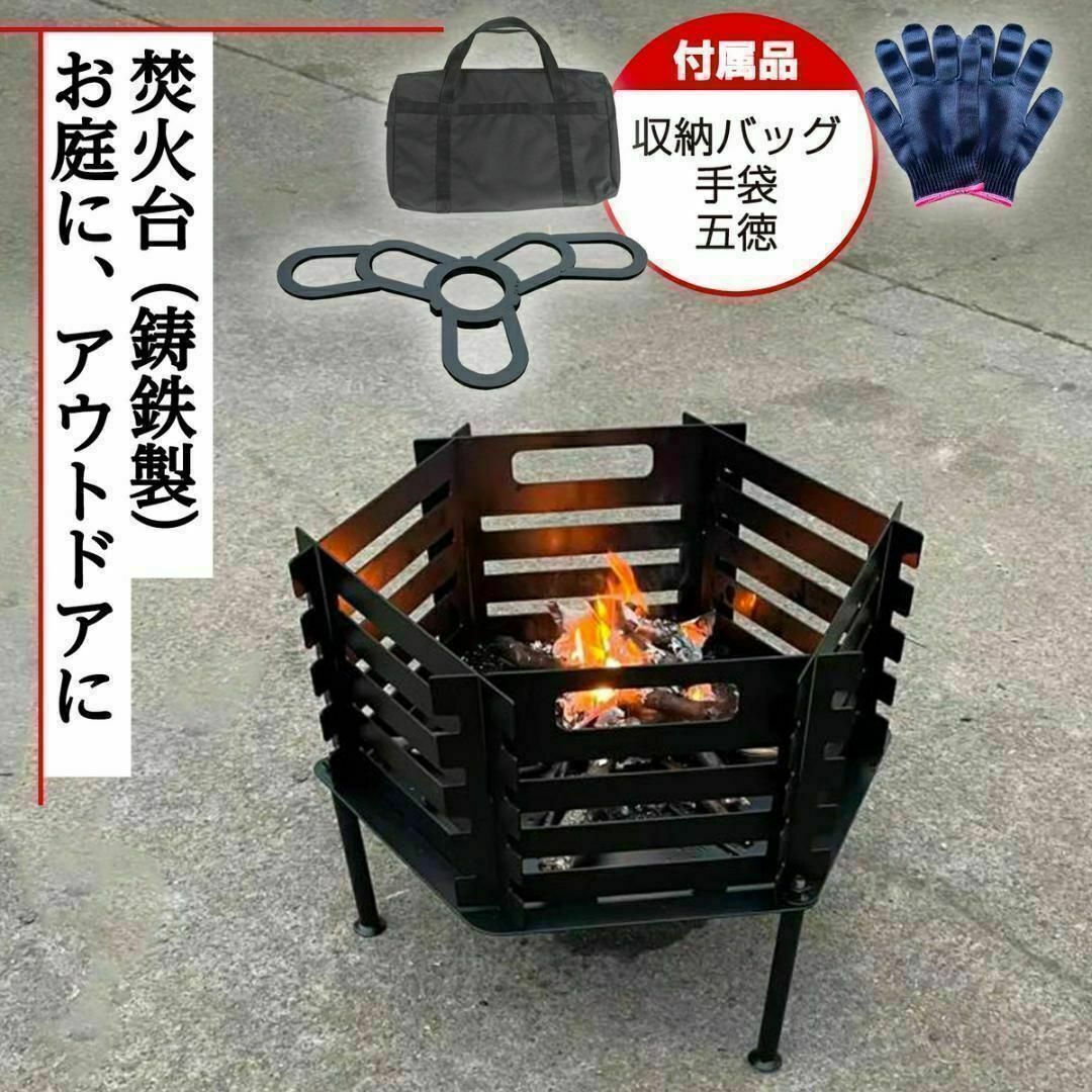 焚き火台 鉄製品 オシャレ 専用収納袋付き アウトドア キャンプ s02 スポーツ/アウトドアのアウトドア(ストーブ/コンロ)の商品写真