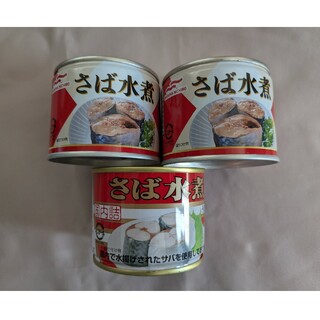 さば水煮190g×3缶セット(マルハニチロ,キョクヨー) サバ缶 鯖 保存食(缶詰/瓶詰)