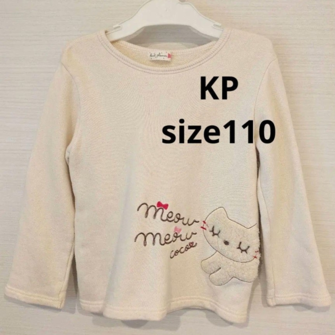 KP(ニットプランナー)のニットプランナー　KP　トレーナー　子供服　女の子　110 　白　トップス キッズ/ベビー/マタニティのキッズ服女の子用(90cm~)(Tシャツ/カットソー)の商品写真