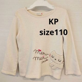 ニットプランナー(KP)のニットプランナー　KP　トレーナー　子供服　女の子　110 　白　トップス(Tシャツ/カットソー)