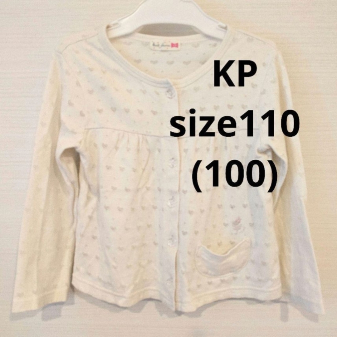 KP(ニットプランナー)のニットプランナー　KP　カーディガン　子供服　女の子　100 　110 　白 キッズ/ベビー/マタニティのキッズ服女の子用(90cm~)(カーディガン)の商品写真