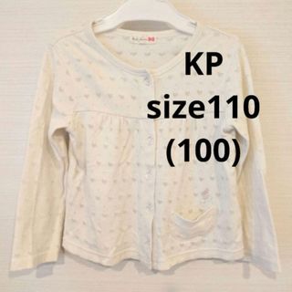 ニットプランナー　KP　カーディガン　子供服　女の子　100 　110 　白