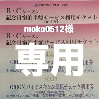 宿泊半額　ペットと同室　スイートルーム　豪華　浜名湖　宿泊割引券+健康診断　新品(宿泊券)