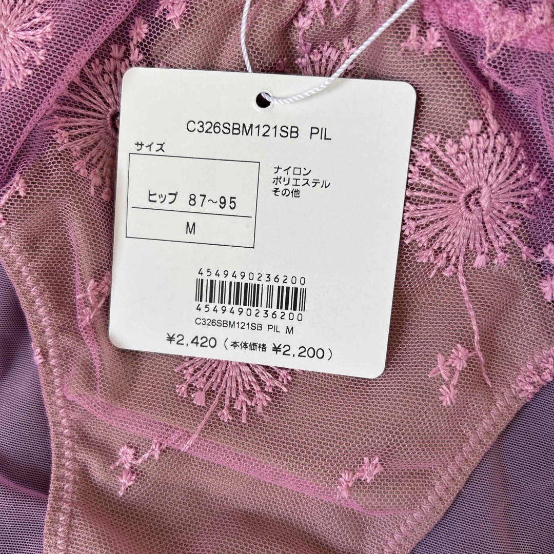 Chut! INTIMATES(シュットインティメイツ)のChut! INTIMATES 　　　ビキニショーツ　M   ピンク レディースの下着/アンダーウェア(ショーツ)の商品写真