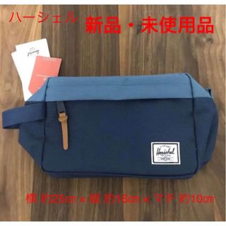 ハーシェル(HERSCHEL)の【新品】ハーシェル ポーチ トラベルポーチ ミニバッグ (ポーチ)