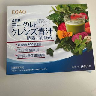 えがお　ヨーグルトクレンズ青汁　健康食品(青汁/ケール加工食品)