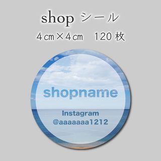 ショップシール　120枚　4センチ×4センチ(しおり/ステッカー)