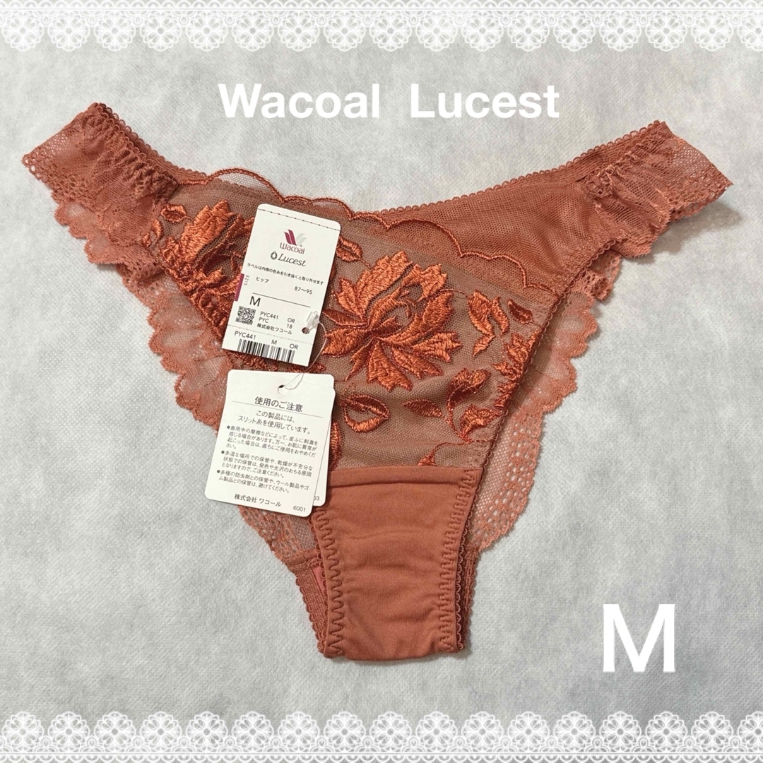 Wacoal(ワコール)のワコール　ルーチェスト　ソングショーツ　Ｍサイズ　新品　匿名配送　オレンジ系 レディースの下着/アンダーウェア(ショーツ)の商品写真