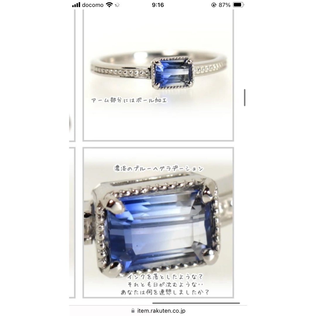 Pt900 プラチナ バイカラーサファイアリングbizoux レディースのアクセサリー(リング(指輪))の商品写真