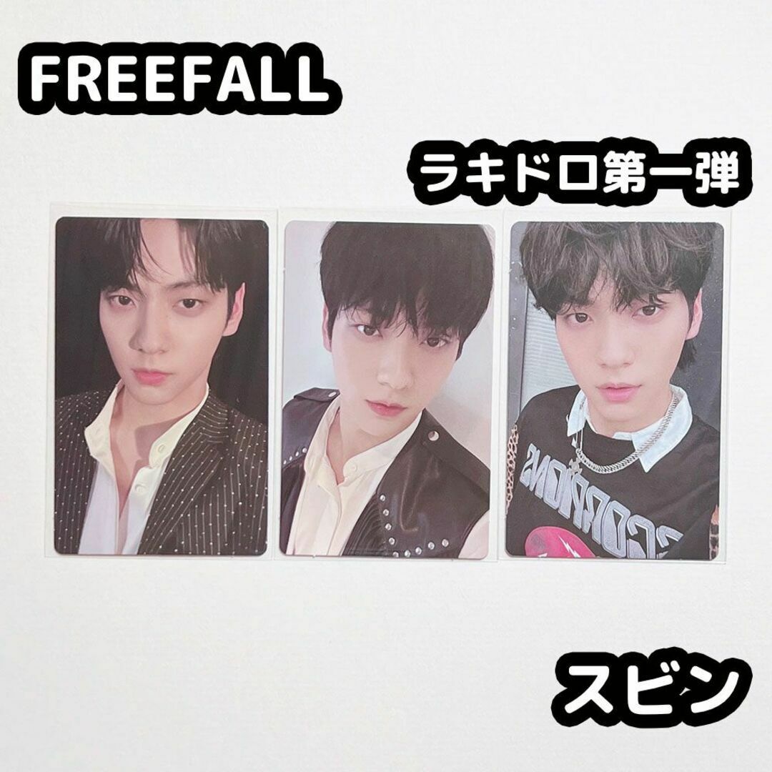 TXT FIGHT OR ESCAPE FREEZE 通お ラキドロ スビン TXT FIGHT OR ESCAPE FREEZE 通お ラキドロ スビン